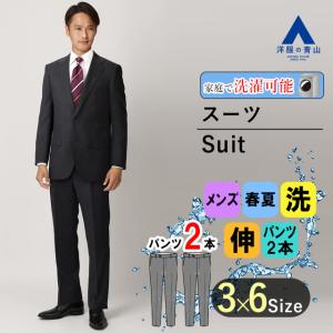 ビジネススーツ　BB7 ツーパンツ　紳士服のアオキ　美品 AOYAMA 【洋服の青山】ツーパンツ メンズ 春夏 ネイビー系