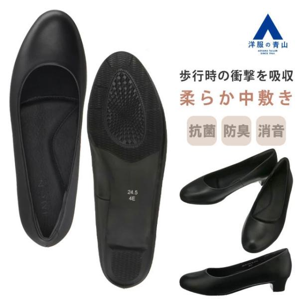 【洋服の青山】ラウンドトゥパンプス レディース 抗菌 防臭 消音リフト  ビジネス オフィス ブラッ...