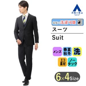 AOYAMA 【洋服の青山】オールシーズン用 ネイビー系 スタイリッシュ