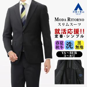 AOYAMA 【洋服の青山】メンズ スーツ オールシーズン ネイビー系 紺
