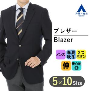 【洋服の青山】ジャケット ブレザー メンズ ネイビー 紺 春夏 秋冬 スタンダード ウール100% ストレッチ シングル 2ボタン 背抜き ビジネス  STUART KENT i07k02｜y-aoyama