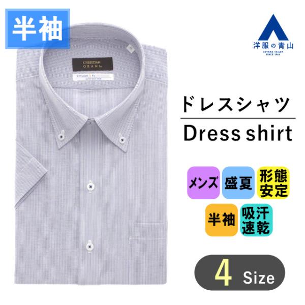 【洋服の青山】SUPER EASY IRON 形態安定 ワイシャツ 半袖 メンズ スリム 盛夏用 ブ...