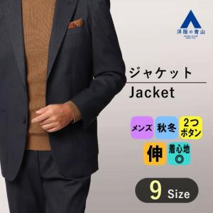 AOYAMA 【洋服の青山】春夏 ネイビー系 スタイリッシュジャケット