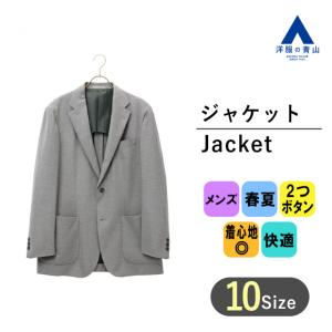 【洋服の青山】春夏用 グレー系 スタンダードジャケット REGAL｜洋服の青山PLUS