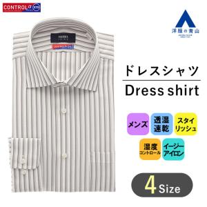 【洋服の青山】メンズ ワイシャツ オールシーズン用 グレー系 ワイドカラースタイリッシュワイシャツ【CONTROLα】フェーズフリー PERSON'S FOR MEN｜洋服の青山PLUS