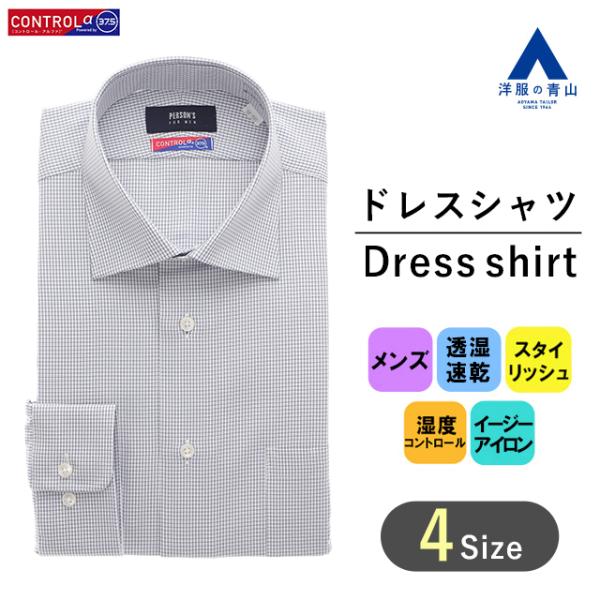 【洋服の青山】 オールシーズン用 ブルー系 ワイドカラースタイリッシュワイシャツ【CONTROLα】...
