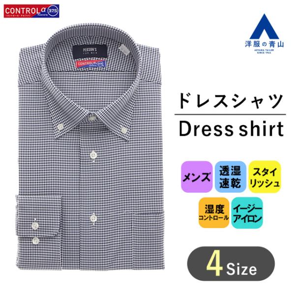 【洋服の青山】ワイシャツ 長袖 メンズ スリム オールシーズン ネイビー 紺 ボタンダウン スタイリ...