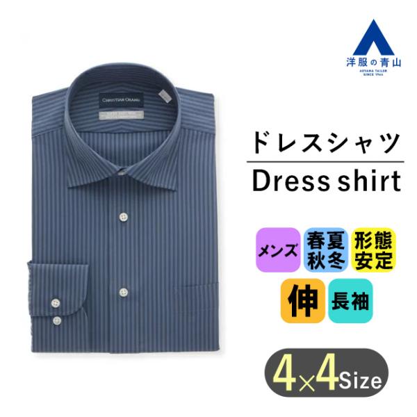 【洋服の青山】SUPER EASY IRON 形態安定 ワイシャツ 長袖 メンズ オールシーズン ネ...