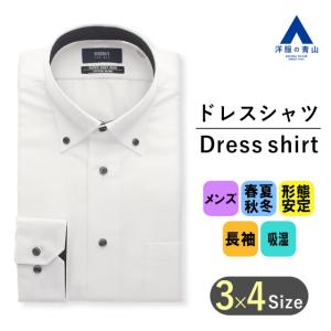 【洋服の青山】ワイシャツ メンズ オールシーズン用 ホワイト系 ボタンダウンスタイリッシュワイシャツ PERSON'S FOR MEN｜洋服の青山PLUS