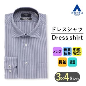 AOYAMA 【洋服の青山】ワイシャツ メンズ ブルー 形態安定 長袖