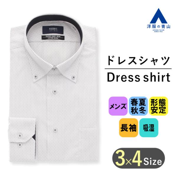 【洋服の青山】 ワイシャツ メンズ オールシーズン グレー 長袖 ボタンダウンスタイリッシュワイシャ...