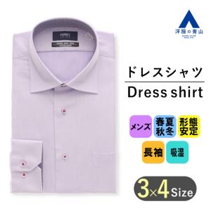 AOYAMA 【洋服の青山】SUPER EASY IRON ワイシャツ メンズ 長袖 形態