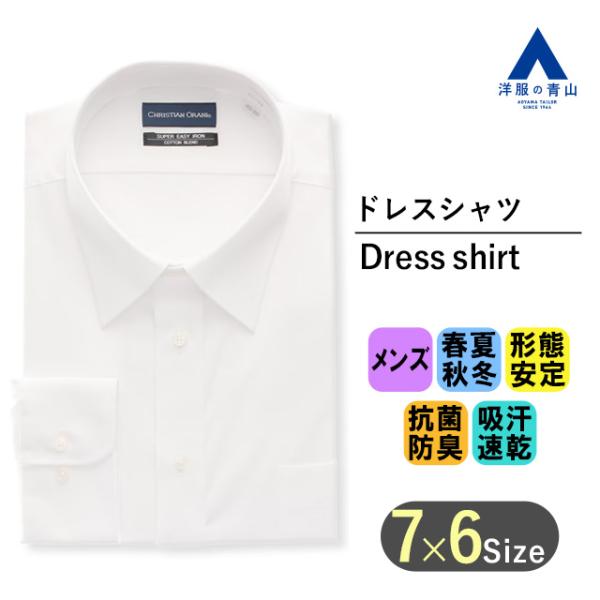 【洋服の青山】大きいサイズ ワイシャツ メンズ ゆったり レギュラー オールシーズン ホワイト 白 ...