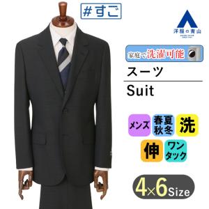 洋服の青山 HILTON GUABELLO メンズスーツ AOYAMA 【洋服の青山】秋冬 ネイビー系 プレミアムスタイリッシュ