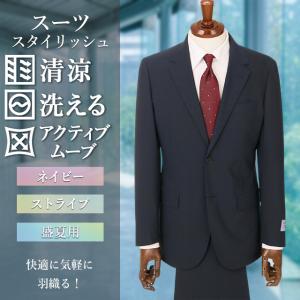 【洋服の青山】盛夏用 スーツ メンズ ビジネス...の詳細画像1