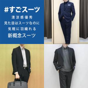 【洋服の青山】盛夏用 スーツ メンズ ビジネス...の詳細画像2