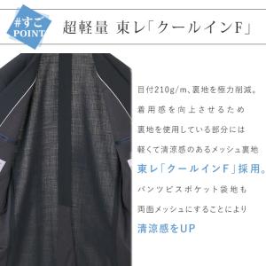 【洋服の青山】盛夏用 スーツ メンズ ビジネス...の詳細画像4