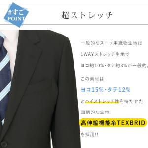 【洋服の青山】夏用スーツ メンズ スリム ブラ...の詳細画像3