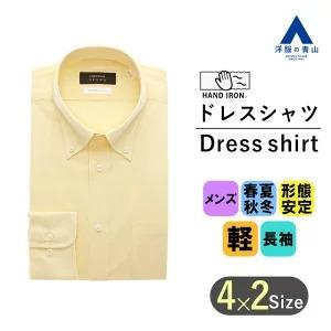 【洋服の青山】 オールシーズン用 イエロー系 ボタンダウンスタイリッシュワイシャツ カッターシャツ ...