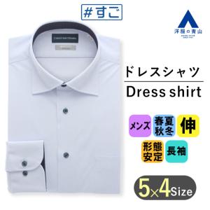 【洋服の青山】ワイシャツ 長袖 メンズ レギュラー ブルー系 ドット オールシーズン 形態安定加工 すぐ乾く 吸汗速乾 ストレッチ ビジネス オフィス｜y-aoyama