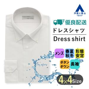 【洋服の青山】オールシーズン用 グレー系 ボタンダウンスタイリッシュワイシャツ MODA RITORNO｜y-aoyama