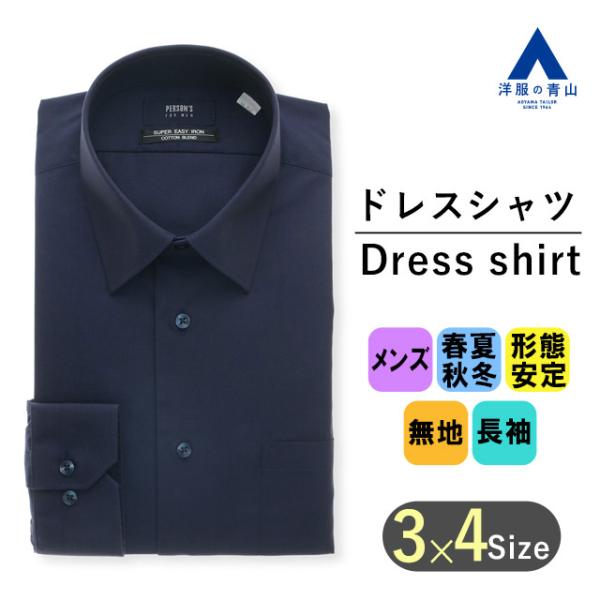 【洋服の青山】 オールシーズン ネイビー系 レギュラーカラースタイリッシュワイシャツ【セレモニー】 ...