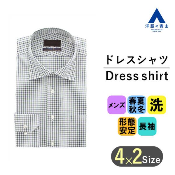 【洋服の青山】メンズ シャツ オールシーズン用 グリーン系 ワイドカラースタイリッシュ ワイシャツ ...