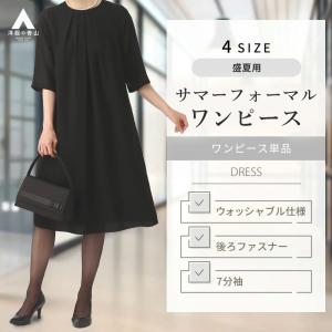AOYAMA 【洋服の青山】トールサイズ対応 セットアップ可 フォーマル