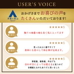 【洋服の青山】リカバリーウェア メンズ レディ...の詳細画像1