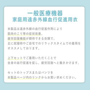 【洋服の青山】リカバリーウェア メンズ レディ...の詳細画像4