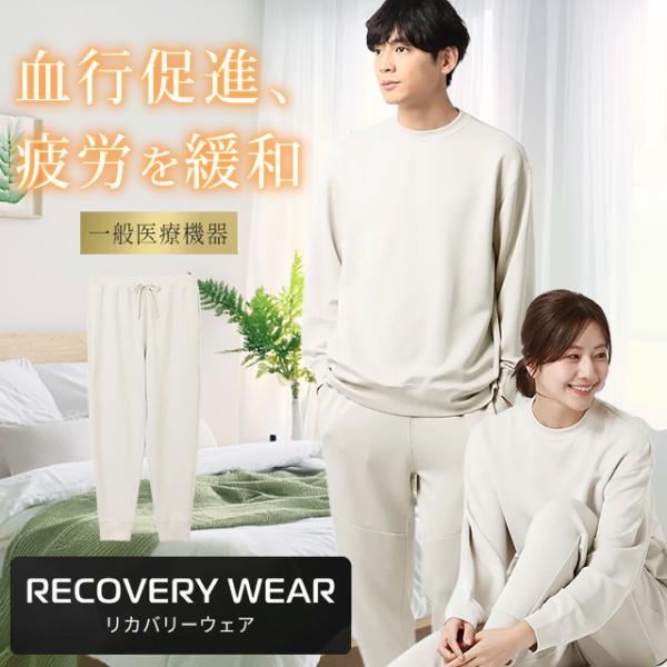 【洋服の青山】リカバリーウェア メンズ レディース グレー 灰色 ロングパンツ 疲労回復ウェア 血行...