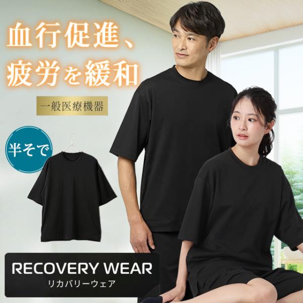 【洋服の青山】リカバリーウェア トップスのみ【上下セットで購入の場合9,680円】一般医療機器 血行...