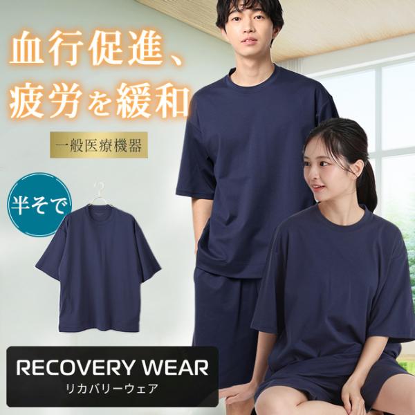 【洋服の青山】リカバリーウェア トップスのみ【上下セットで購入の場合9,680円】一般医療機器 血行...