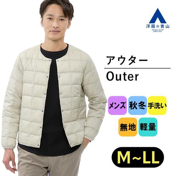 【洋服の青山】収納袋 中綿 インナーダウンジャケット ブルゾン メンズ 秋冬用 グレー 灰色 無地 ...