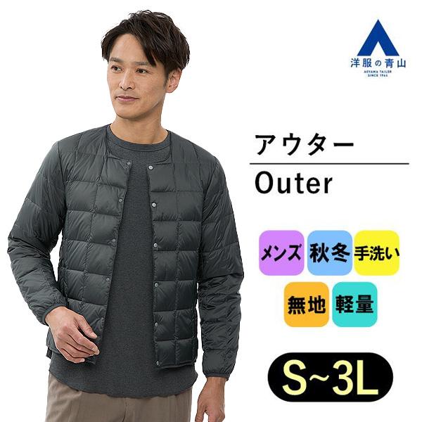 【洋服の青山】収納袋 中綿 インナーダウンジャケット ブルゾン メンズ 秋冬用 グレー 灰色 無地 ...