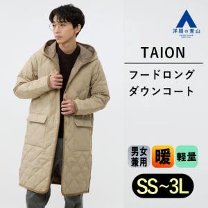 TAION（タイオン） パイピングフード ロングダウンコート TAION CITY