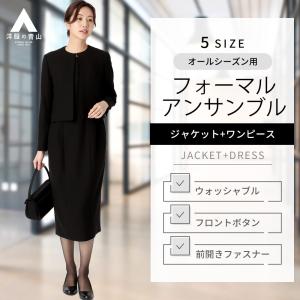 【洋服の青山】オールシーズン ブラック系 ノーカラーアンサンブル ANCHOR WOMAN PERSON'S レディース ウォッシャブル ブラックスーツ フォーマル 礼服｜y-aoyama