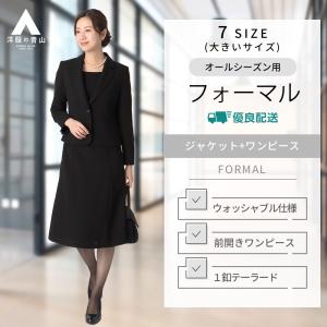 AOYAMA 【洋服の青山】洗える 喪服 礼服 2点セット アンサンブル