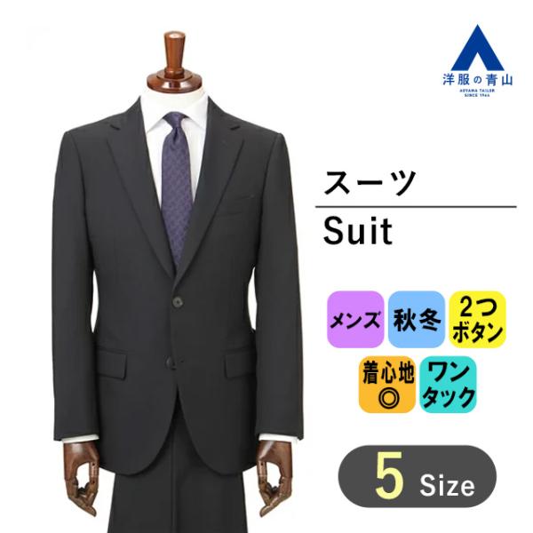 【洋服の青山】 秋冬用 ネイビー系 レギュラースーツ【3D】 @-SUITS ビジネススーツ メンズ...