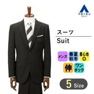 ダークグレー ビジネススーツ 採寸用5着セット AOYAMA 【洋服の青山】大きいサイズ 着圧軽減 スーツ メンズ ダーク