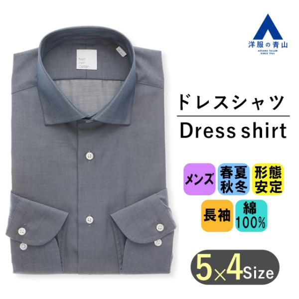 【洋服の青山】綿100% ワイシャツ 長袖 メンズ スリム オールシーズン用 ネイビー系 紺 織柄 ...
