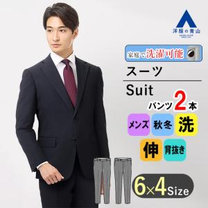 【洋服の青山】ツーパンツ スーツ メンズ スリム 秋冬用 ネイビー系 紺 ストライプ ウォッシャブル 洗える ストレッチ 伸縮 細見体 ビジネス MODA RITORNO｜y-aoyama