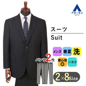 AOYAMA 【洋服の青山】ツーパンツ スーツ ネイビー 紺 ストライプ