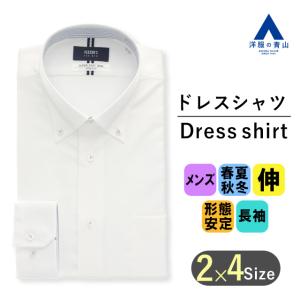 【洋服の青山】オールシーズン用 ホワイト系 ボタンダウンスタイリッシュワイシャツ PERSON'S FOR MEN｜y-aoyama