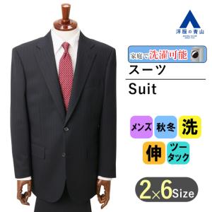 AOYAMA 【洋服の青山】メンズ スーツ オールシーズン用 グレー系