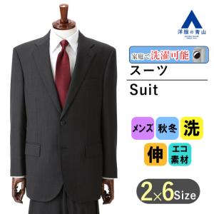 ビジネススーツ　大きいサイズ　洋服の青山 AOYAMA 【洋服の青山】大きいサイズ スーツ メンズ 秋冬 ブラック系