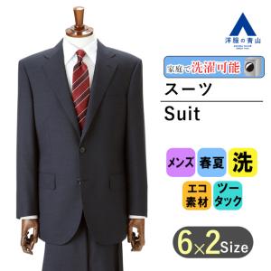 AOYAMA 【洋服の青山】秋冬 グレー系 スタンダードスーツ