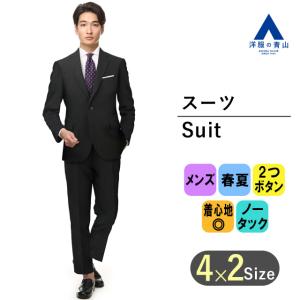 青山 スーツのランキングtop100 人気売れ筋ランキング Yahoo ショッピング