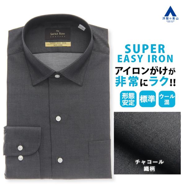 【洋服の青山】コットン＆ウール ワイシャツ ワイドカラー 長袖 メンズ ゆったり 春夏秋冬 グレー ...