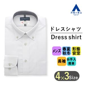 AOYAMA 【洋服の青山】ワイシャツ メンズ ホワイト 形態安定 長袖
